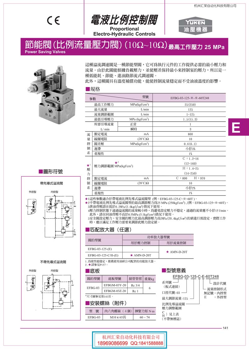 工商业用户则关注能源管理与成本控制