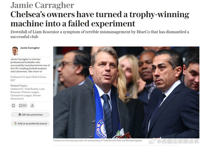 切尔西频繁换帅引争议，战绩下滑口碑受损